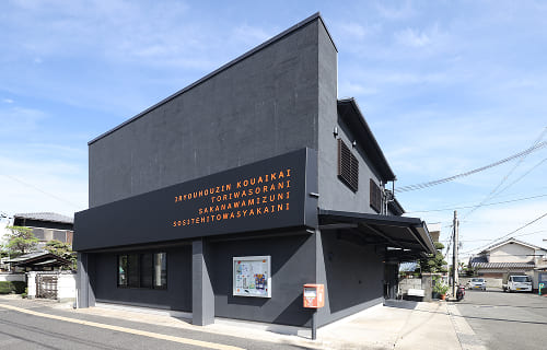 光愛会本部外観