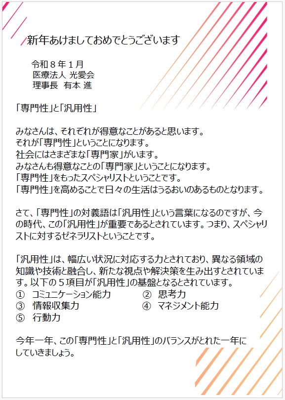 新年あけましておめでとうございます。